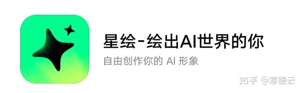 抖音星图app