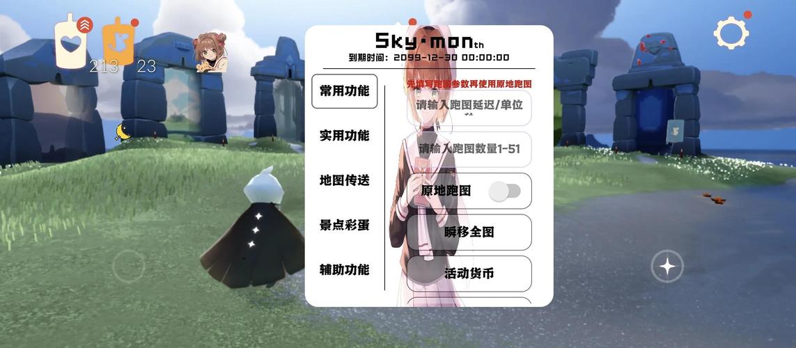光遇身高辅助器截图2
