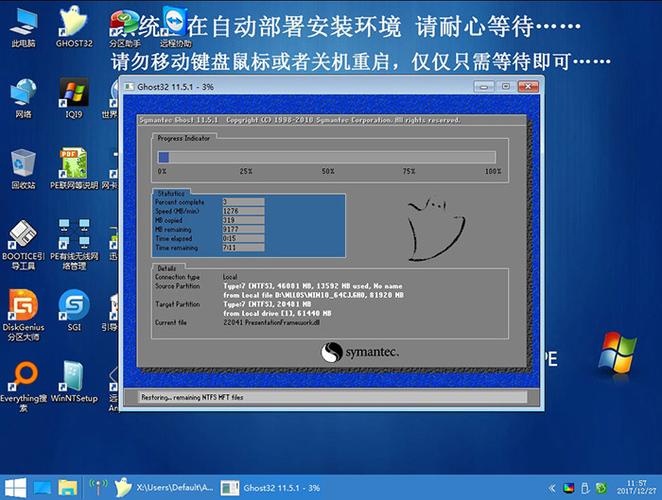 电脑重装系统win10