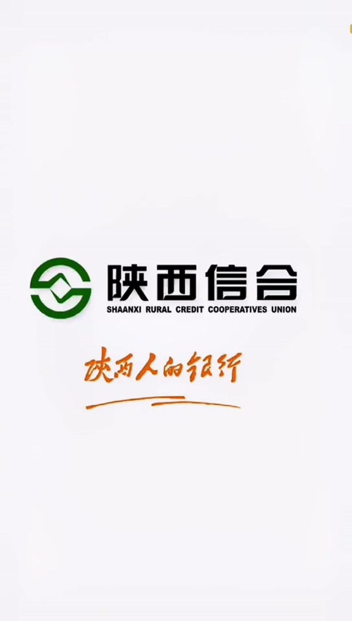 陕西信合登录