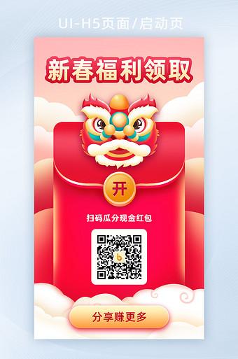 最新领取微信红包活动