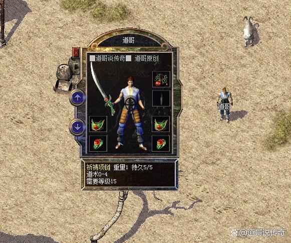 热血传奇祈祷套装有什么用