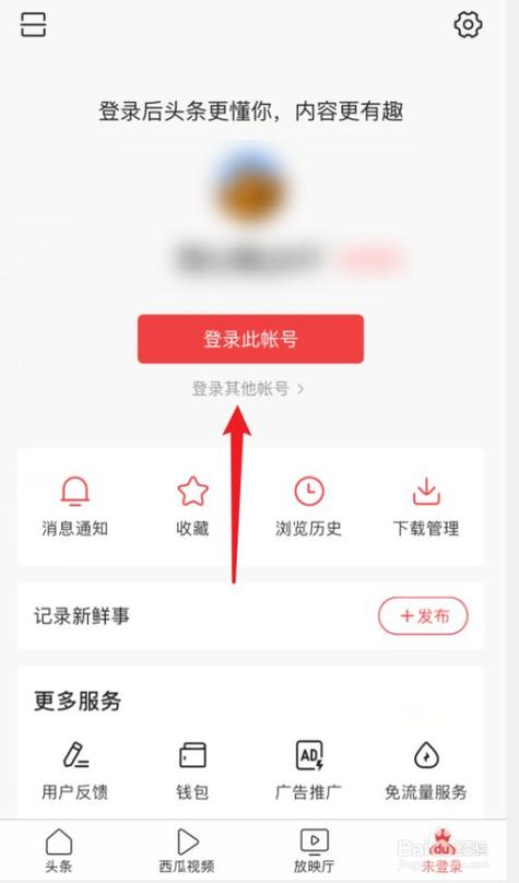 怎样登录今日头条