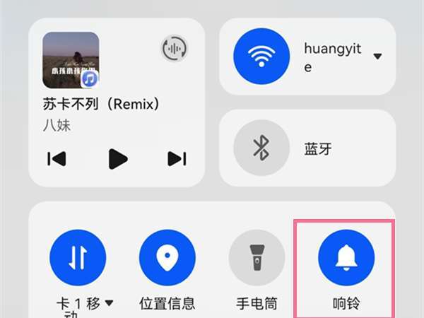华为调空调哪个软件