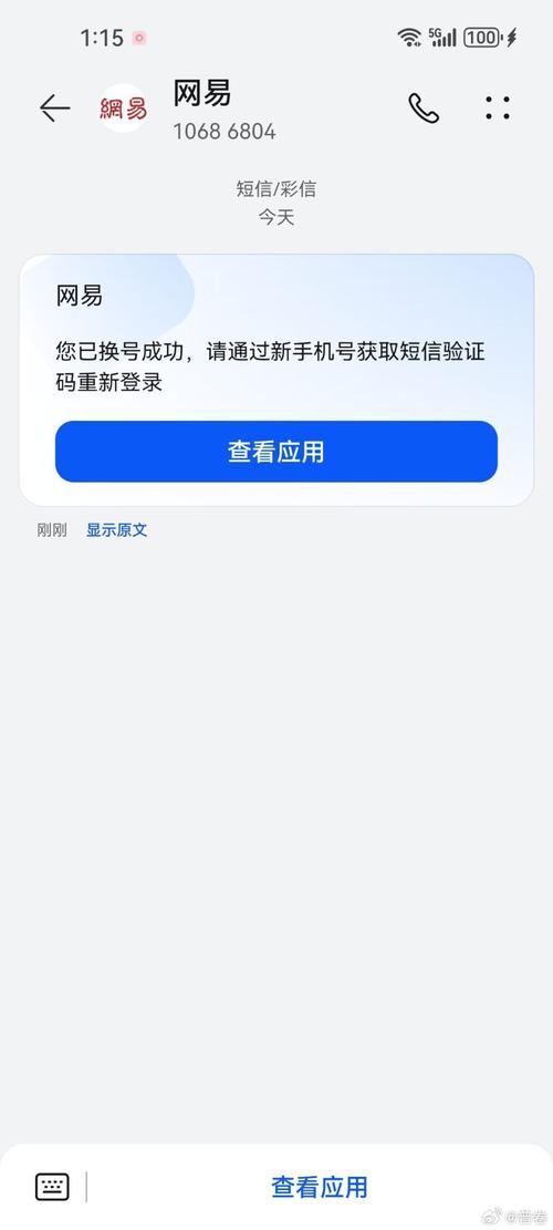 vivo账号换绑时间