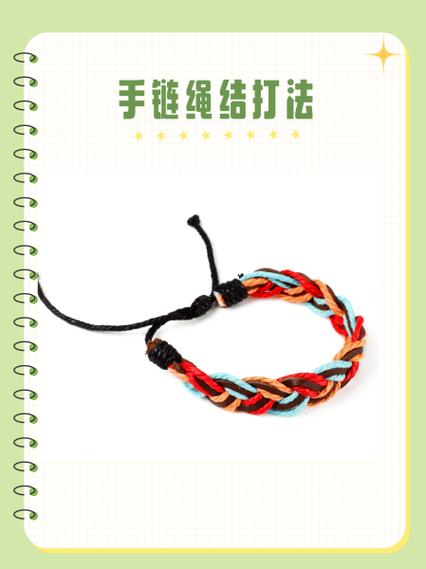 两根绳子活结打法图解