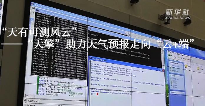 风云大数据是什么
