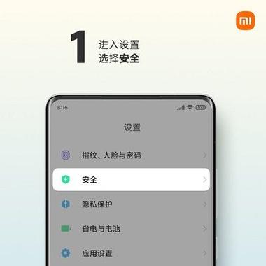 小米mix指纹设置消失