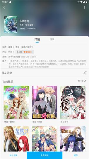 无广告笔趣阁