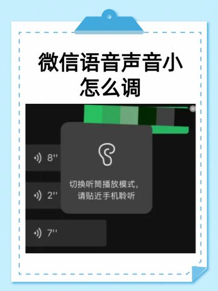 微信语音通话有回音怎么消除