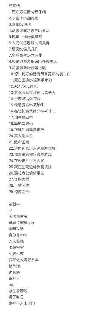 现代妖怪甜文