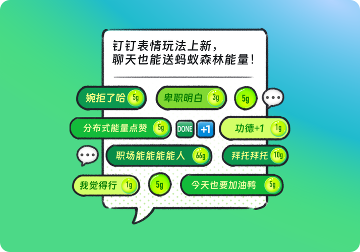 钉钉怎样收取绿色能量