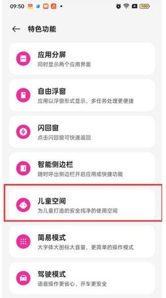 安卓儿童锁在哪里关闭