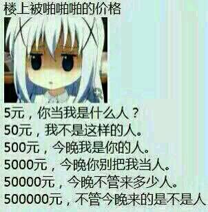 你把我当成什么人说说