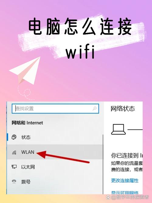 surface无wifi最简单三个步骤