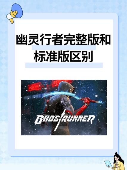 幽灵行者秘籍