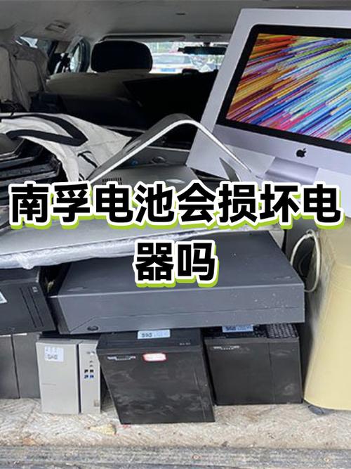 电器电池放久了导致电器用不了