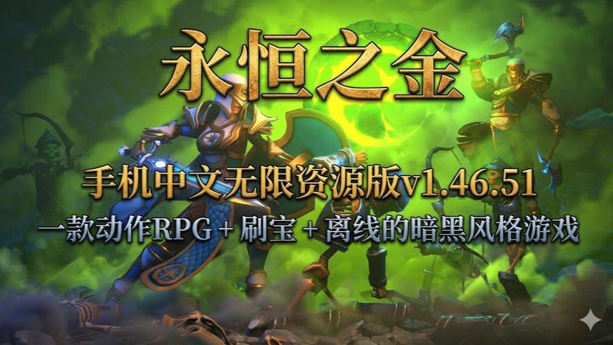 永恒之金官网