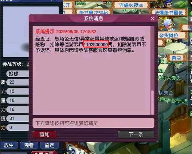 梦幻手游交易后冻结金币什么意思