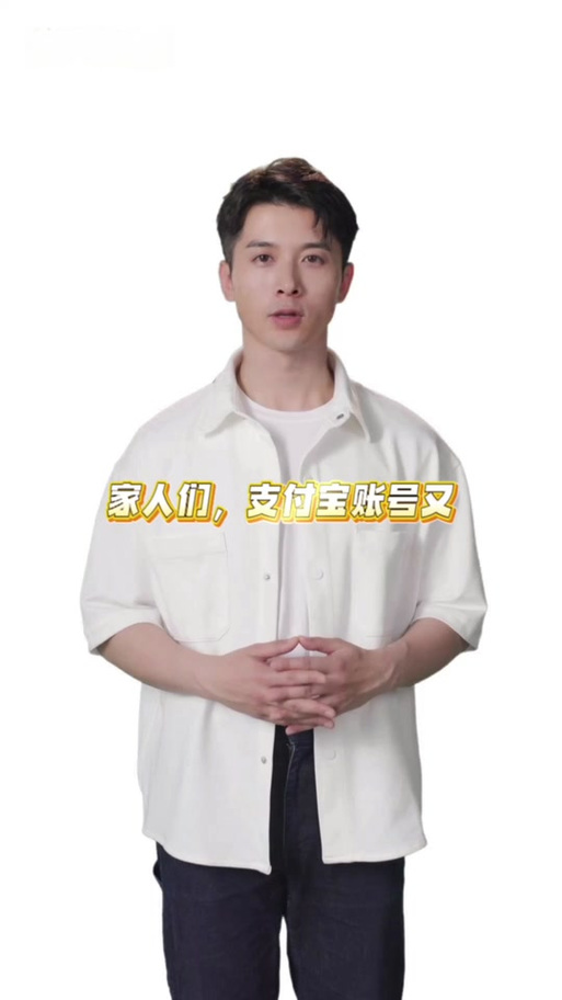 未满16周岁支付宝