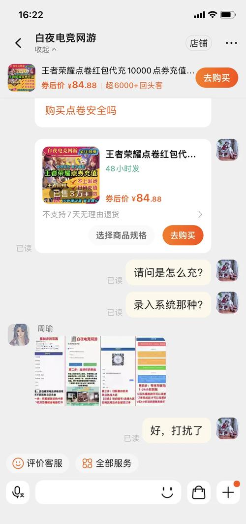王者怎么送点券给好友