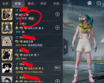 和平精英队友名字后面的标志