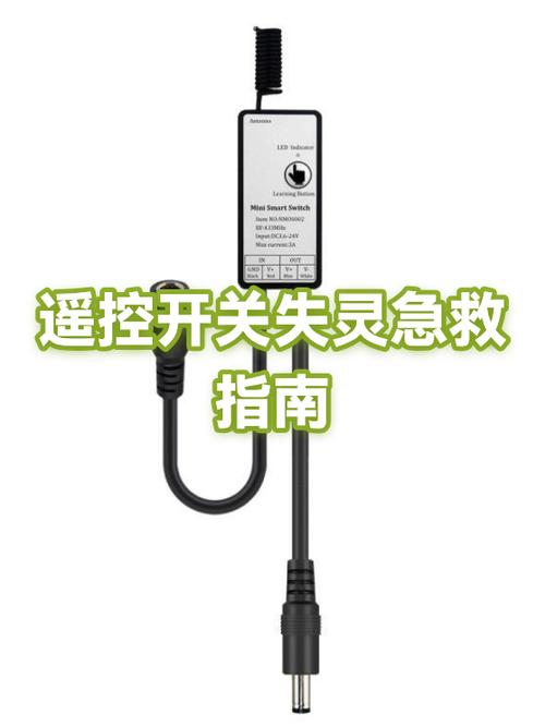 遥控器开机键失灵怎么办