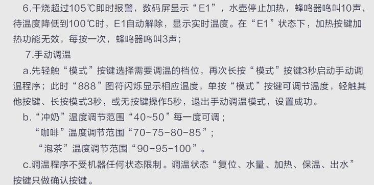 烧水壶出现e2怎么办
