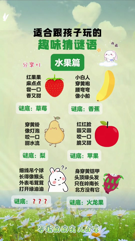 猜水果图标