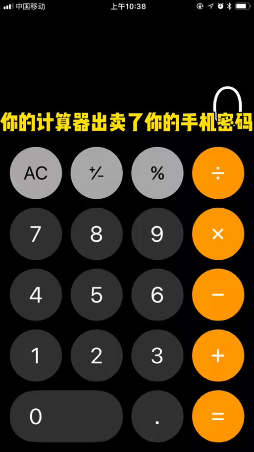 手机密码简单