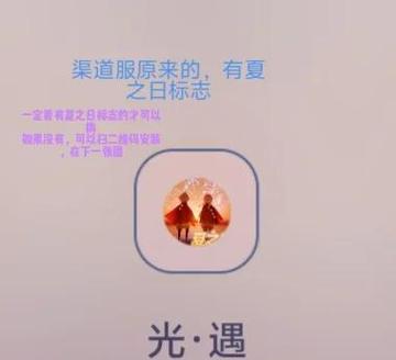 oppo光遇怎么改密码