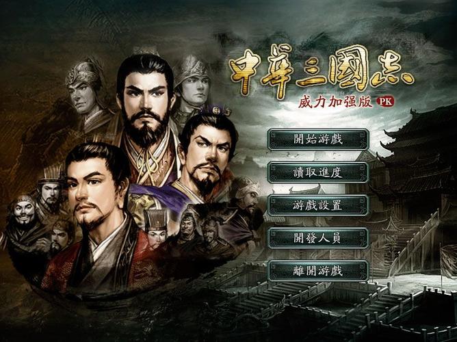 三国志10突击和肉搏