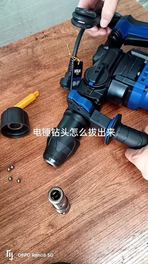 冲击电钻钻头怎么取下来