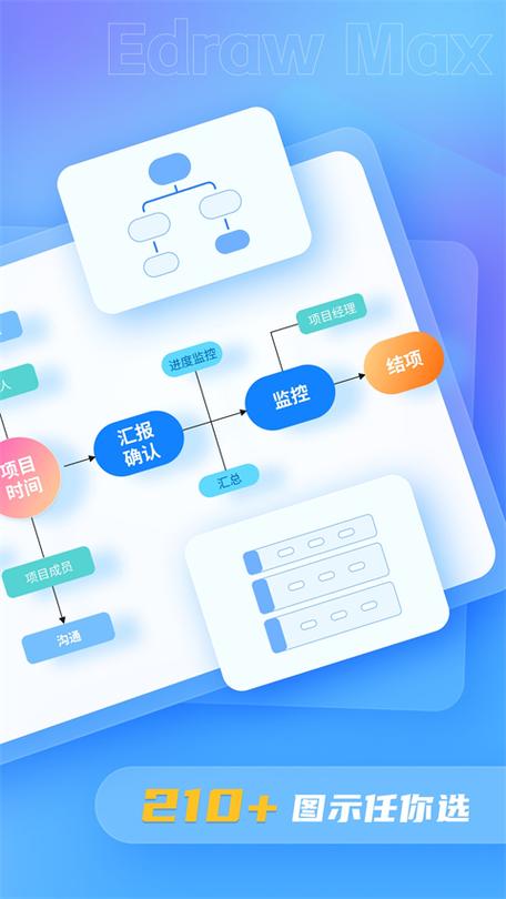 亿图图示app官方下载