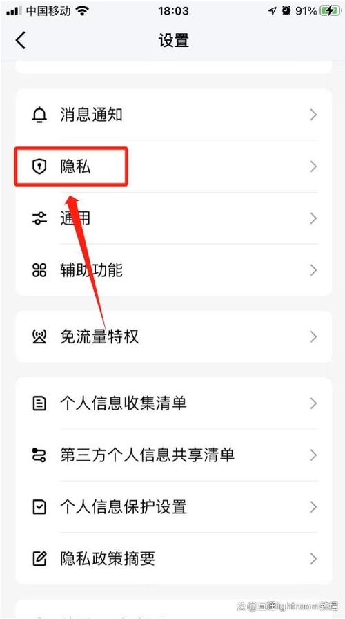 怎么让别人搜索不到你的QQ号