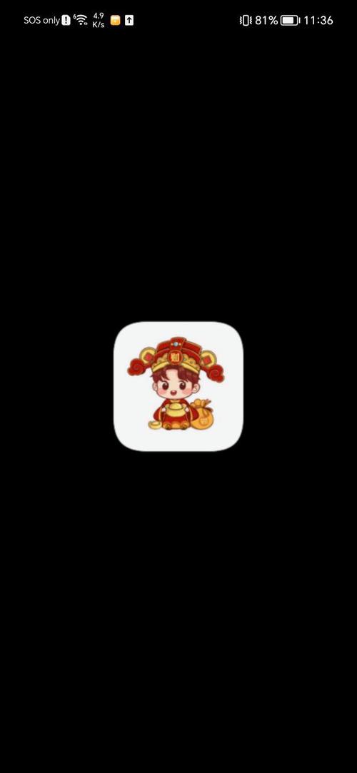 小财神app下载安装