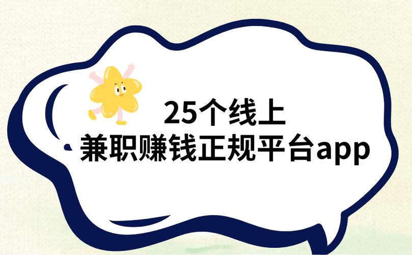 掌赚兼职赚钱软件
