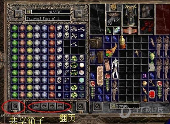 暗黑破坏神2重制版共享箱子