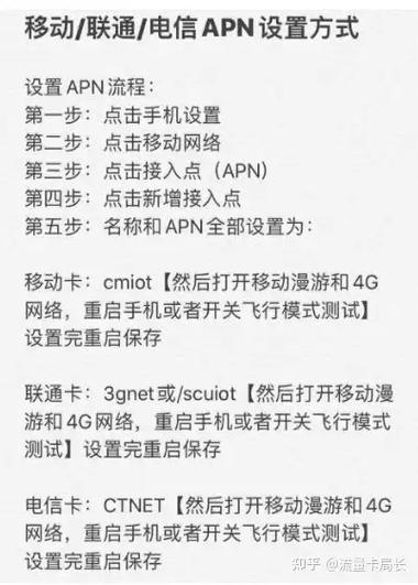 移动卡到外地网络变慢