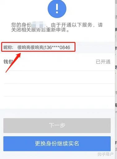 京东取消实名认证后果