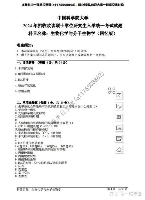 中科院真题从哪买靠谱
