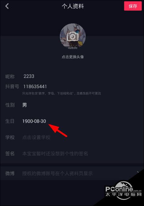 抖音合成英雄修改