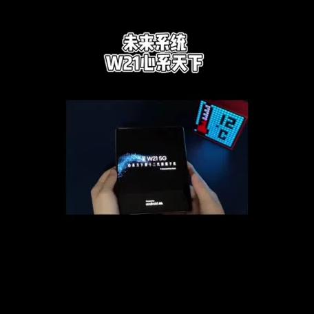 fold2怎么刷w21系统