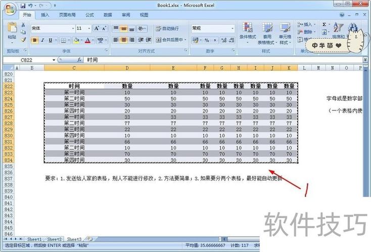 电脑表格点不动怎么办