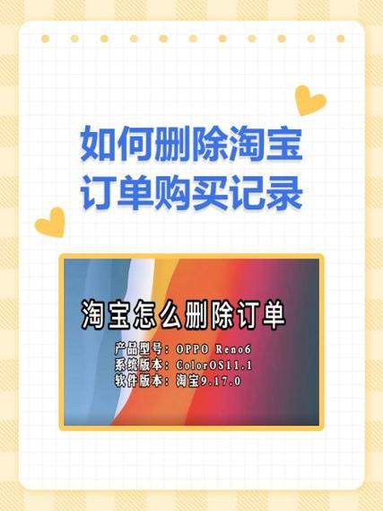 怎么删除淘宝回收站记录截图1