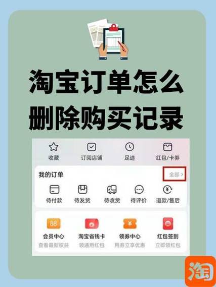 怎么删除淘宝回收站记录截图2