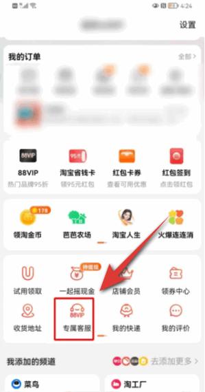 怎么删除淘宝回收站记录截图3