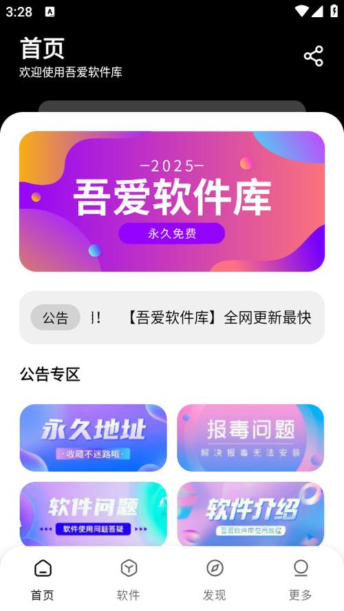 软件库合集软件