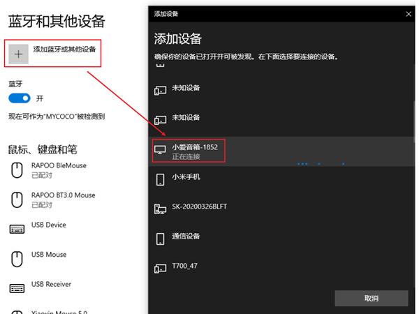 小爱同学可以连笔记本电脑吗