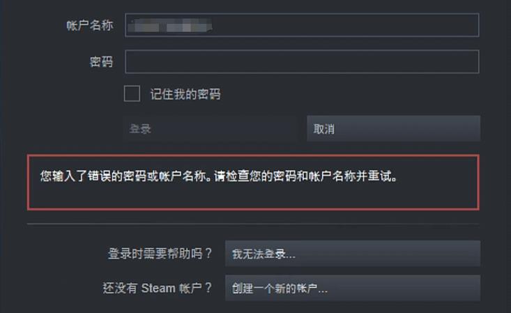 密码被改了,怎么盗回来